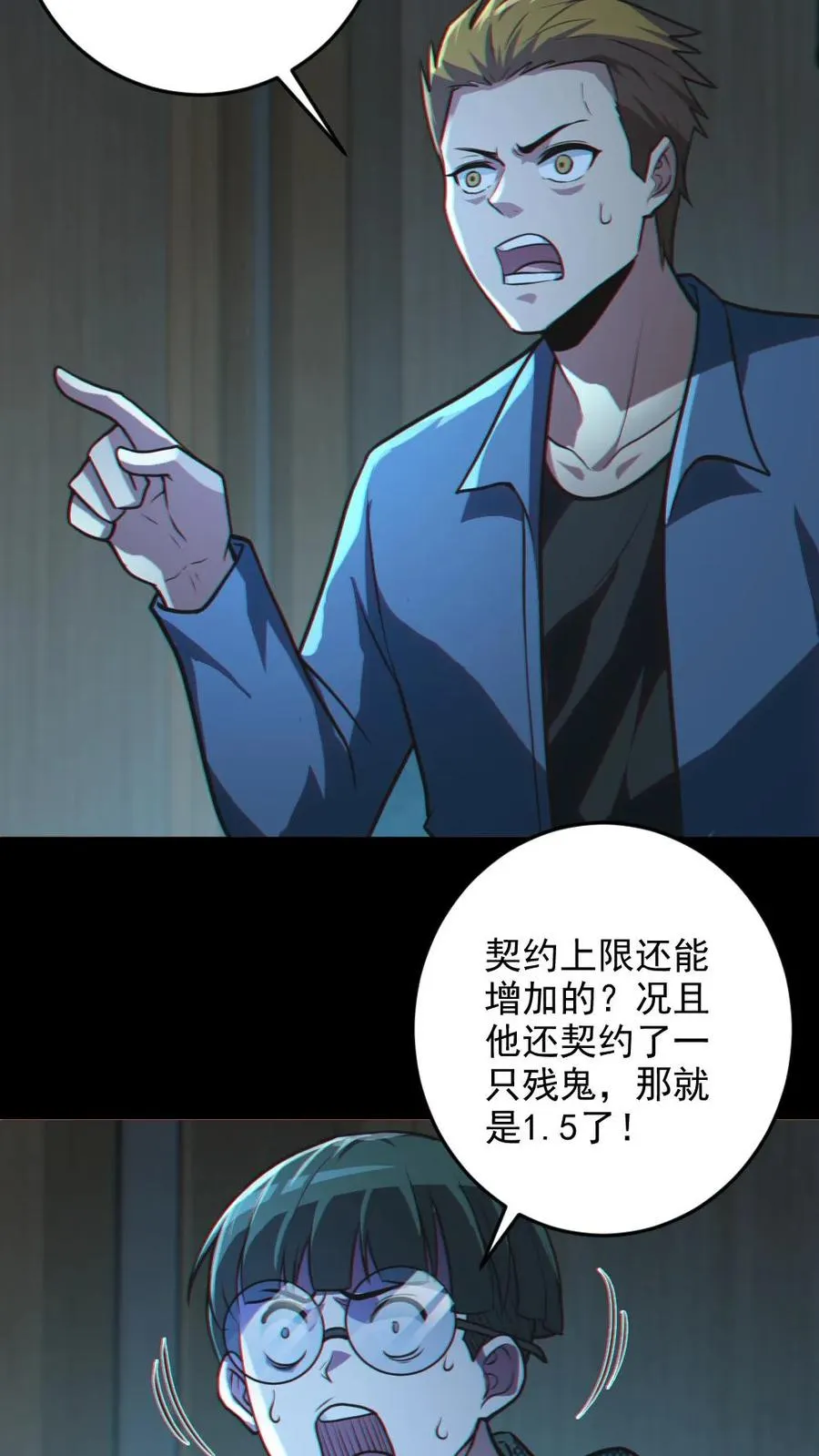 第20话 无形之战！19