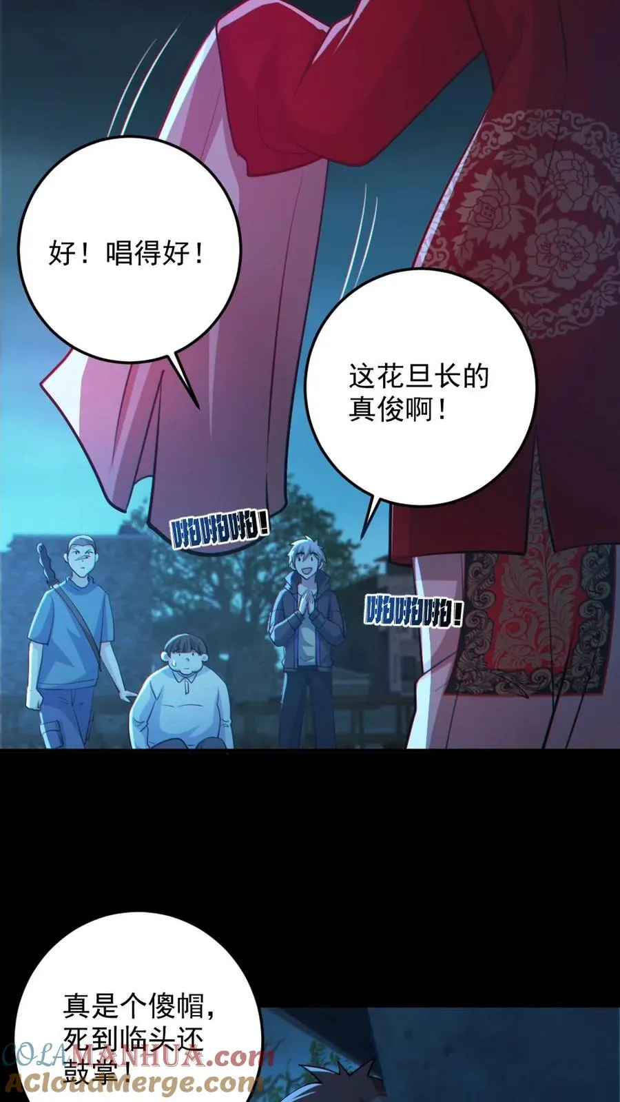 第99话 肉林鬼20