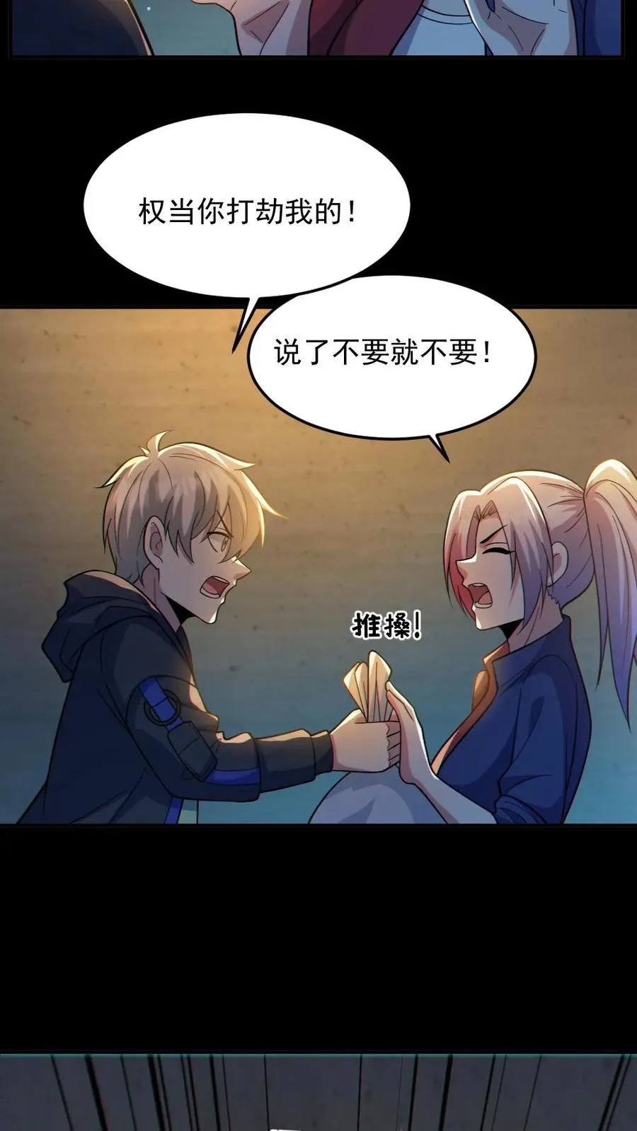 第45话 露出胸罩11
