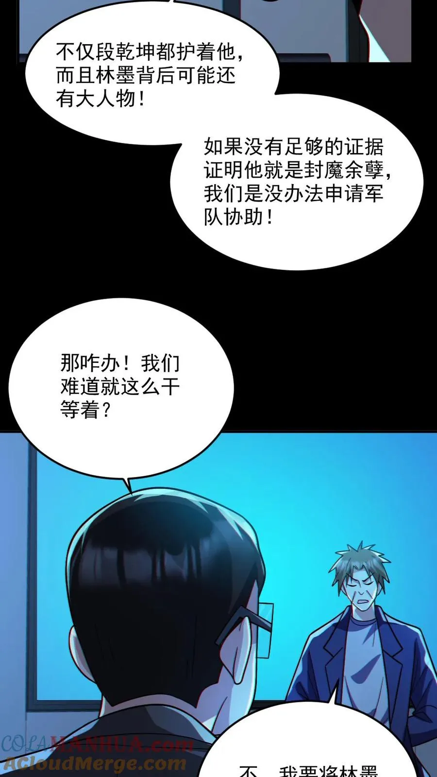 第94话 全省高校鬼蜮试炼10