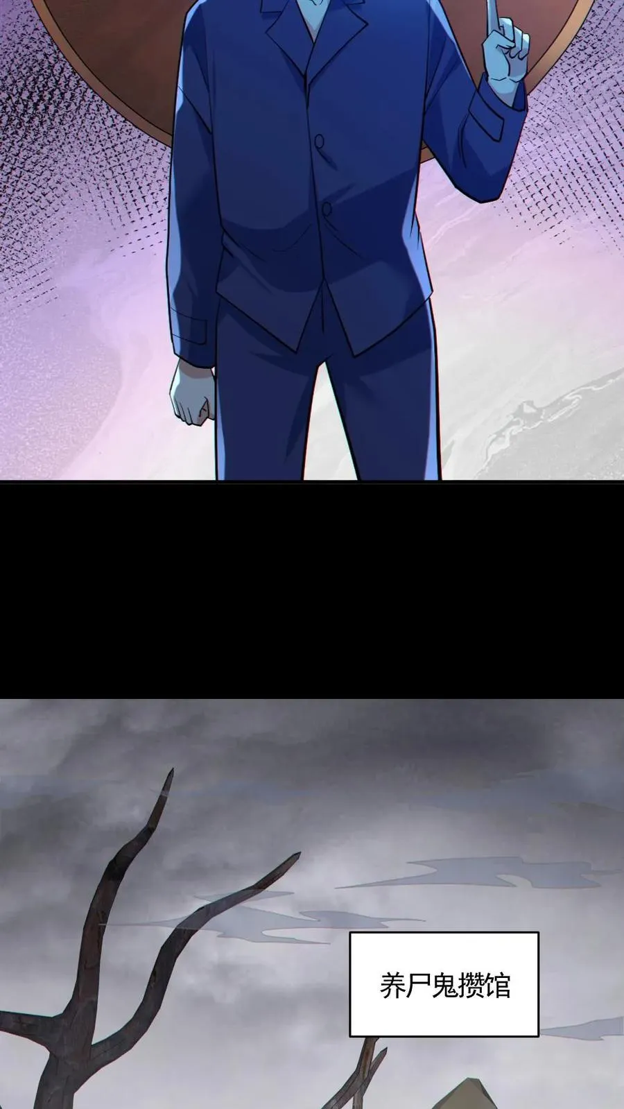 第188话 速战速决11
