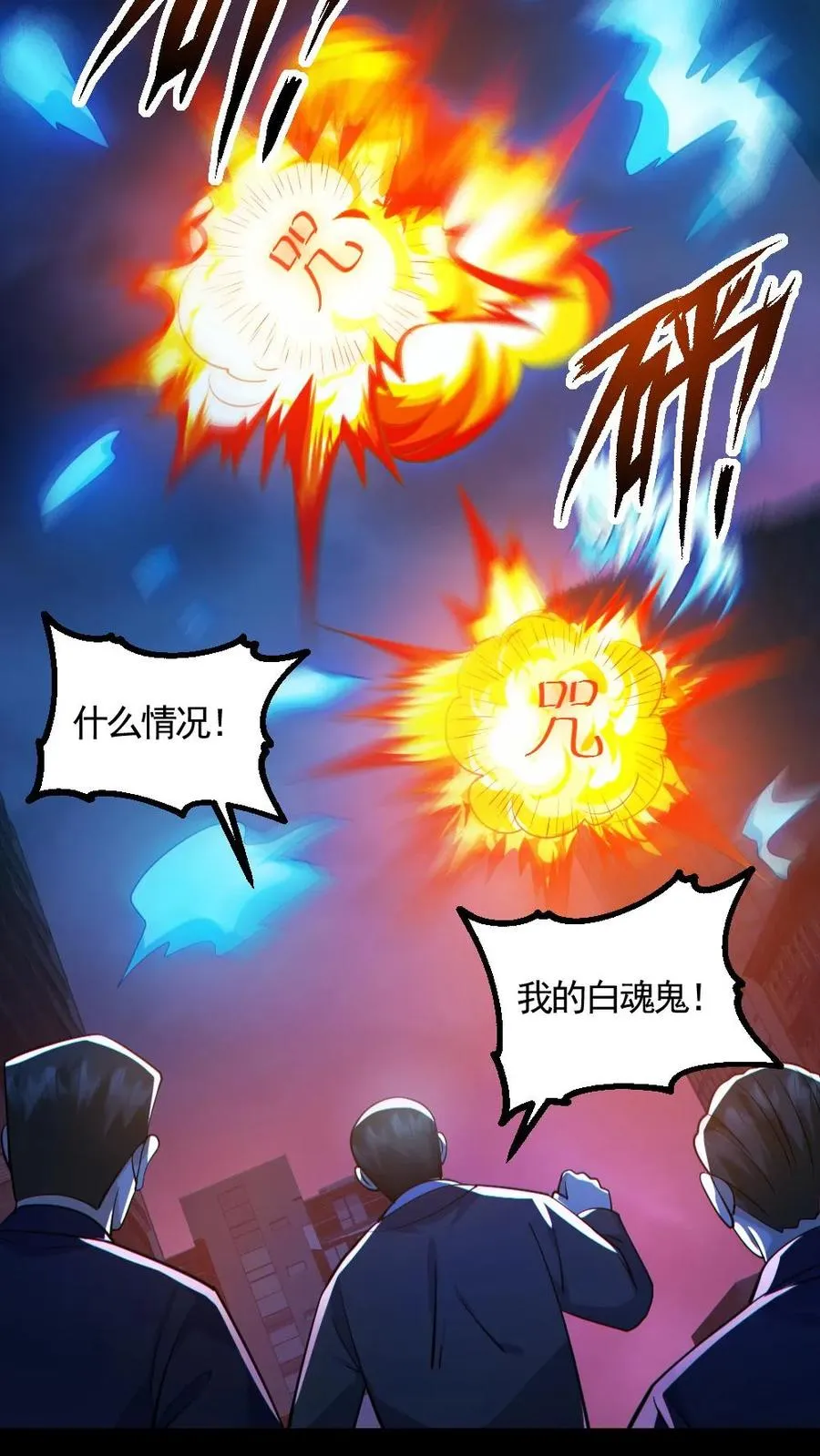 第126话 杀意13