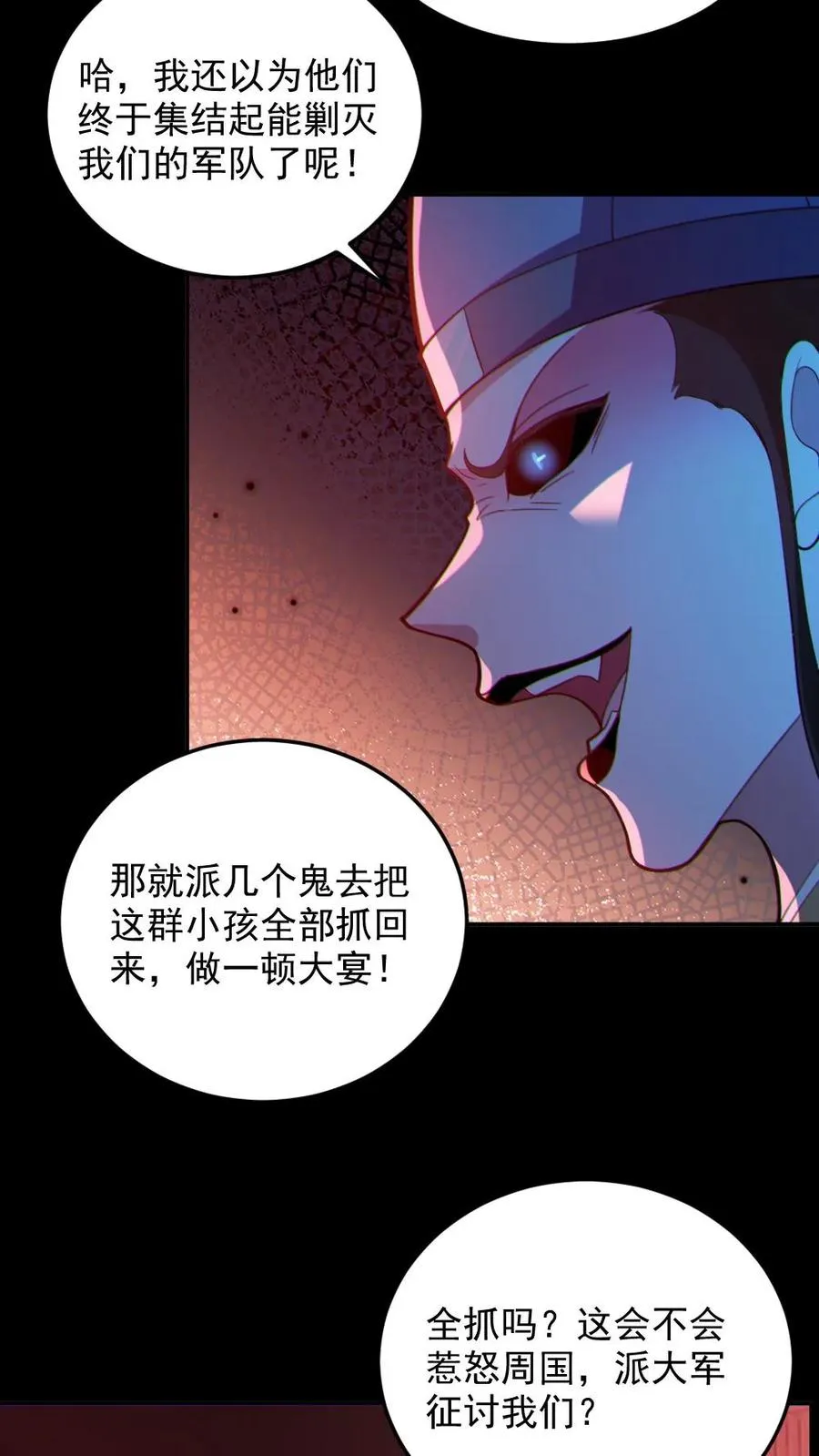 第107话 鬼秀才13