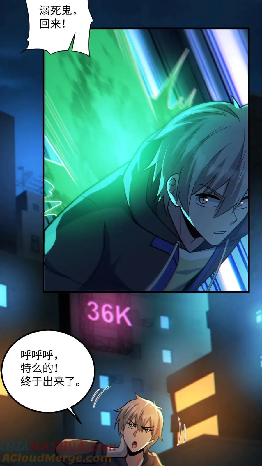 第40话 全省无二22