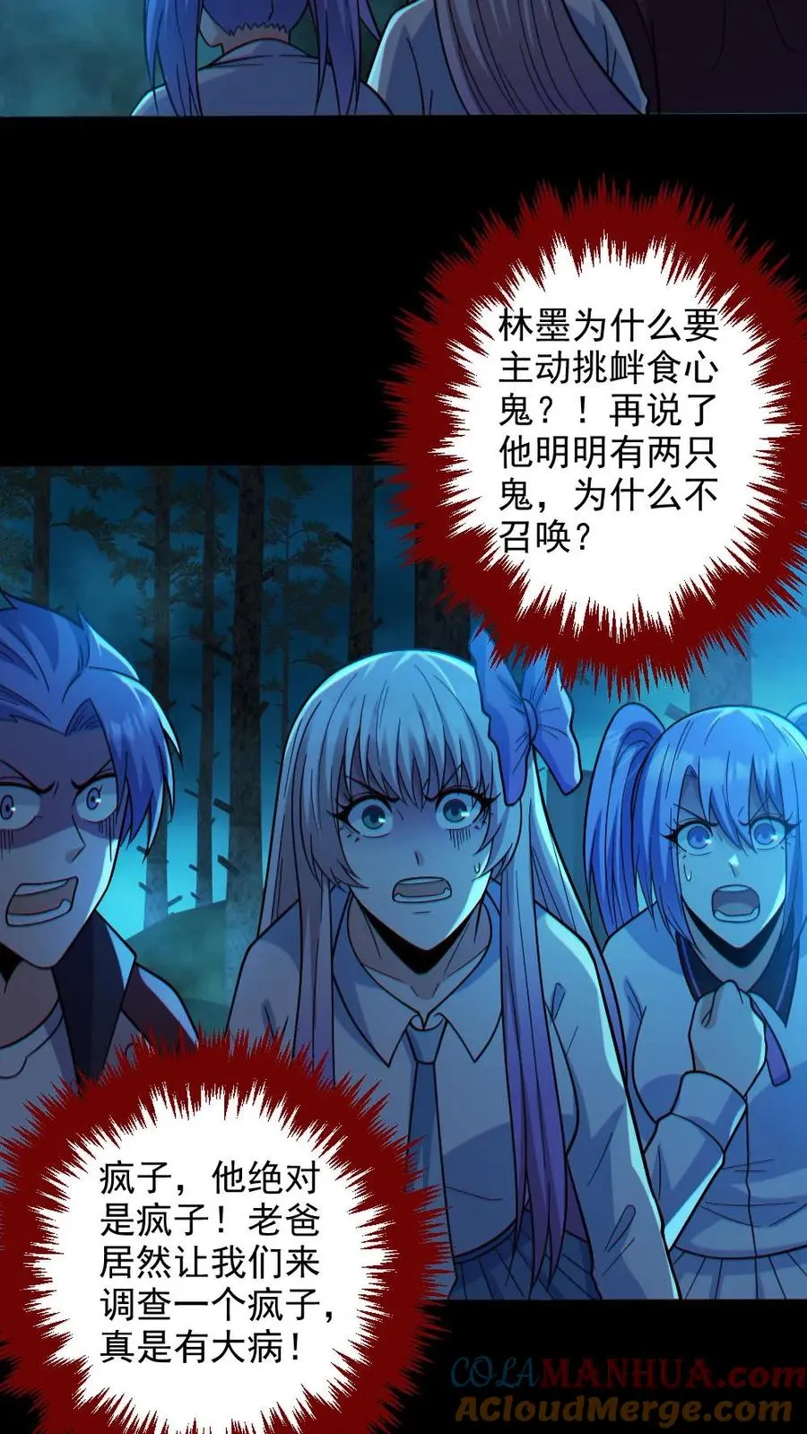 第89话 剑鬼出鞘6