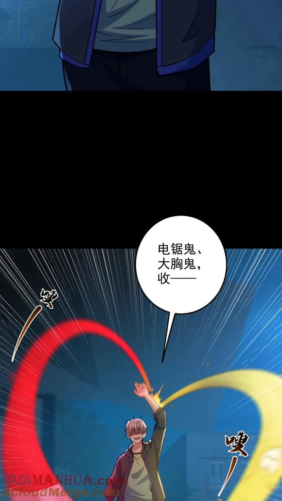 第104话 收服双鬼8