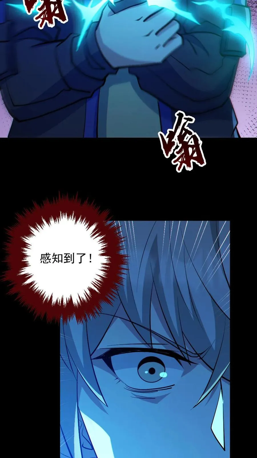 第90话 老婆驰援5