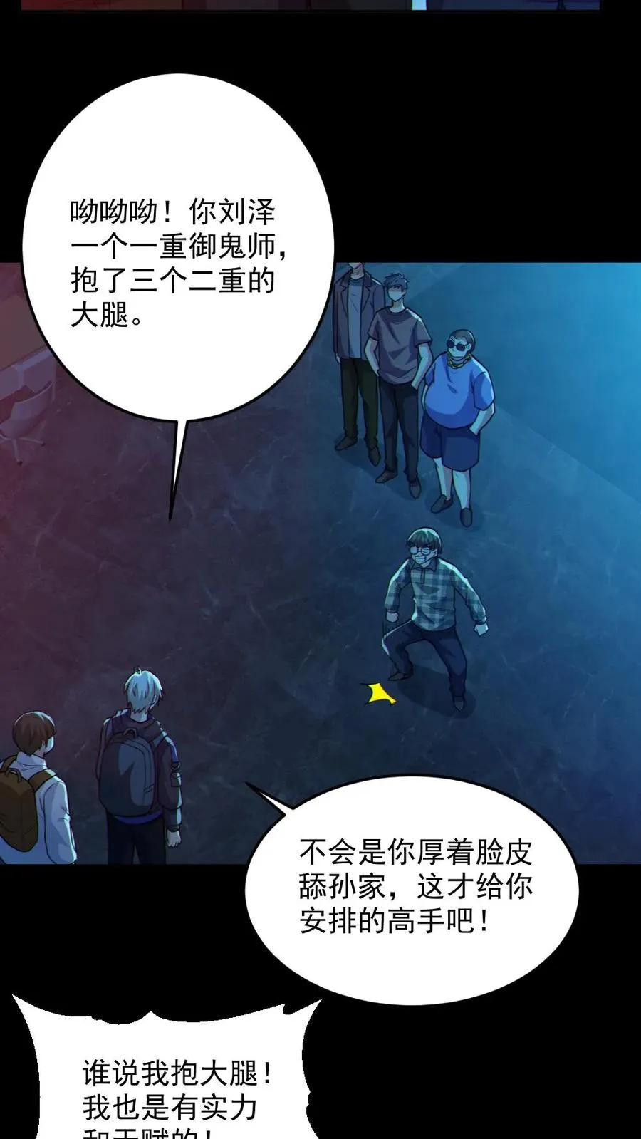 第108话 冤家路窄21