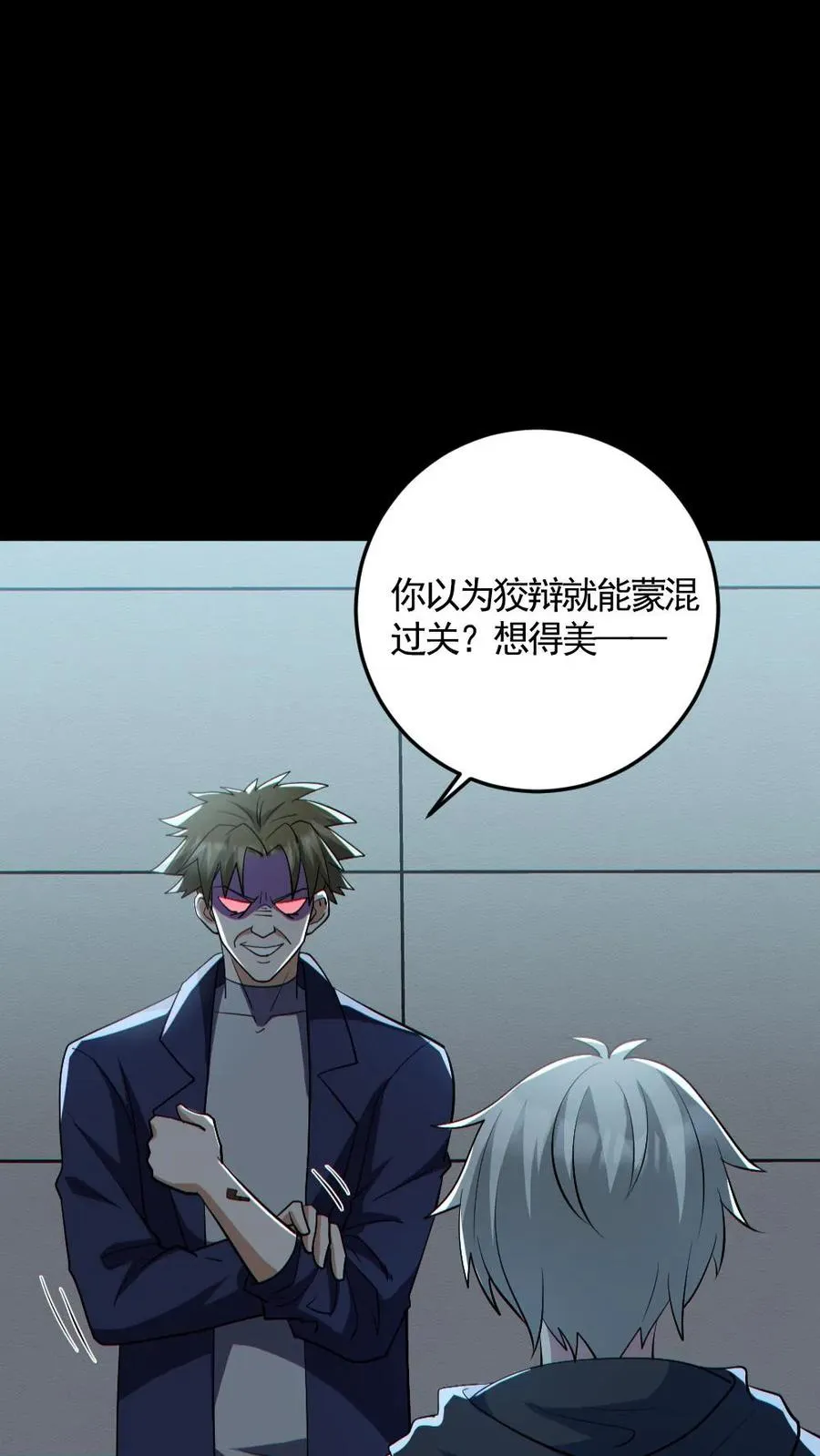 第176话 审问29