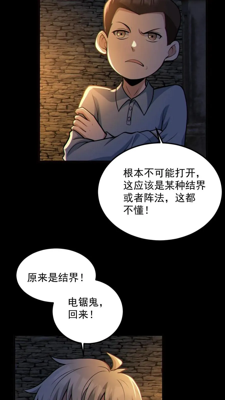 第59话 开墓门19