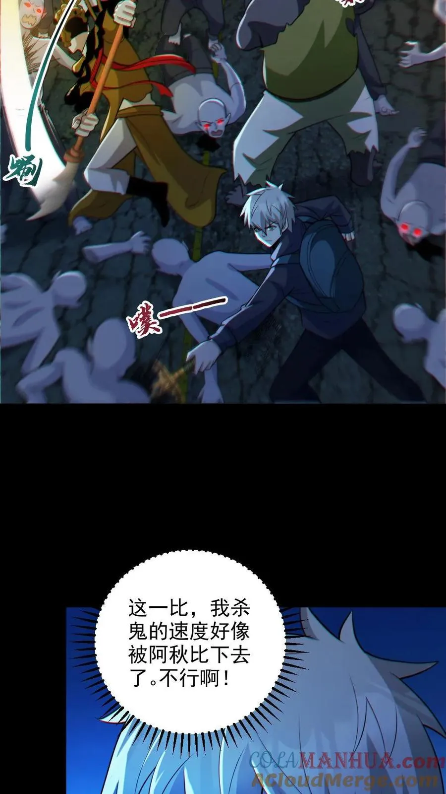 第106话 群体爆炸20