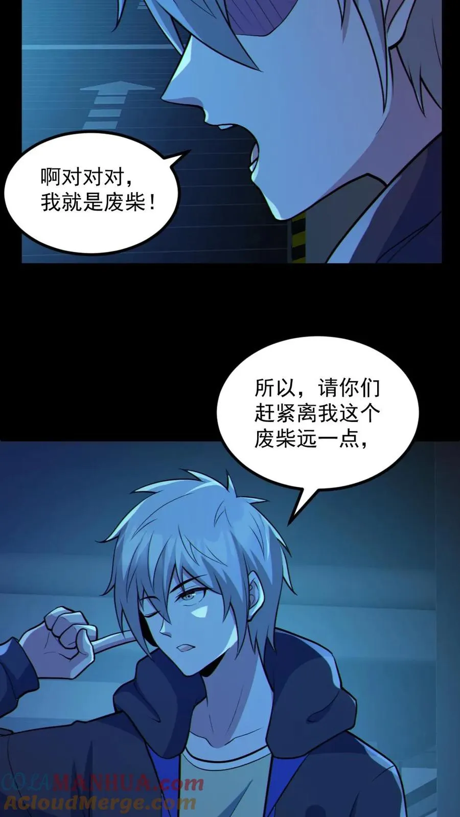 第118话 高诗诗的邀请12
