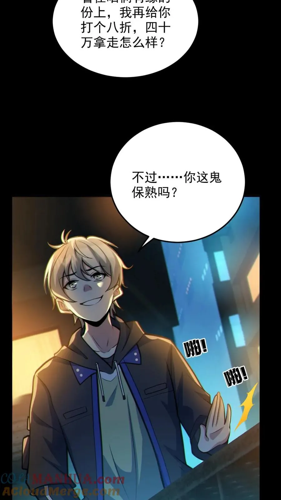 第34话 鬼市8