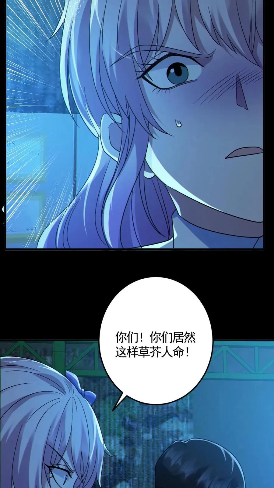 第125话 安全局出手5