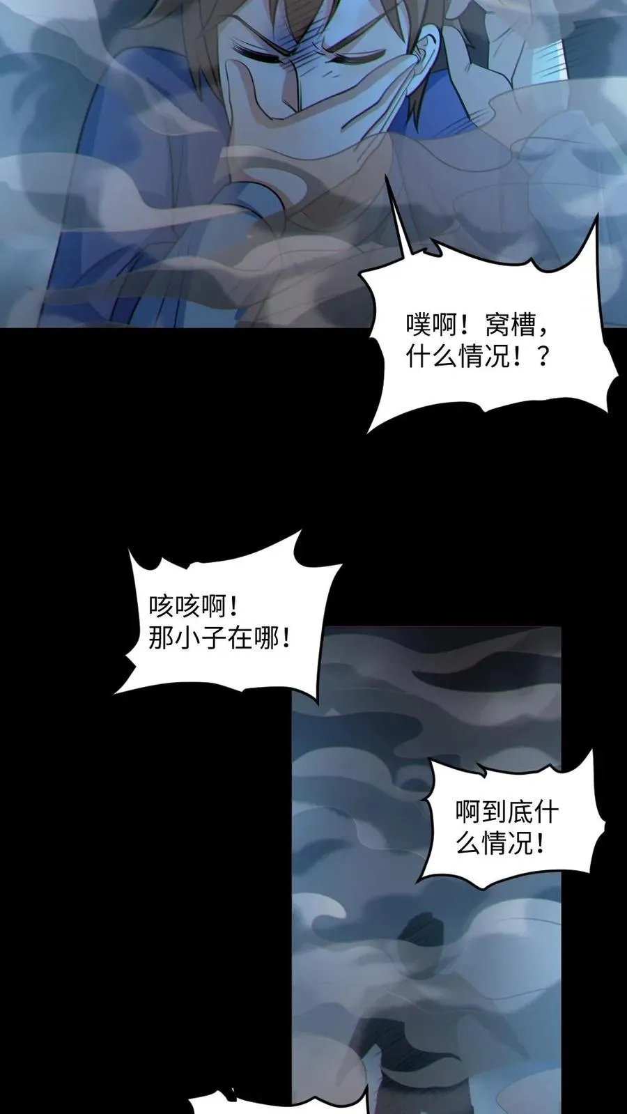 第43话 逃出生天13