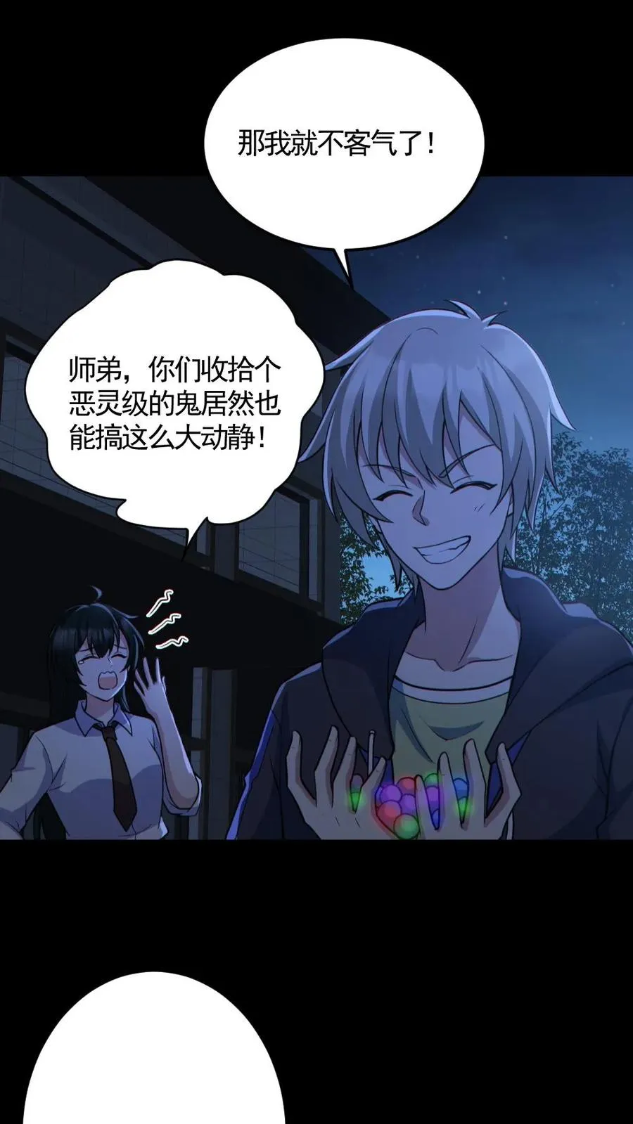 第164话 封魔百姓1
