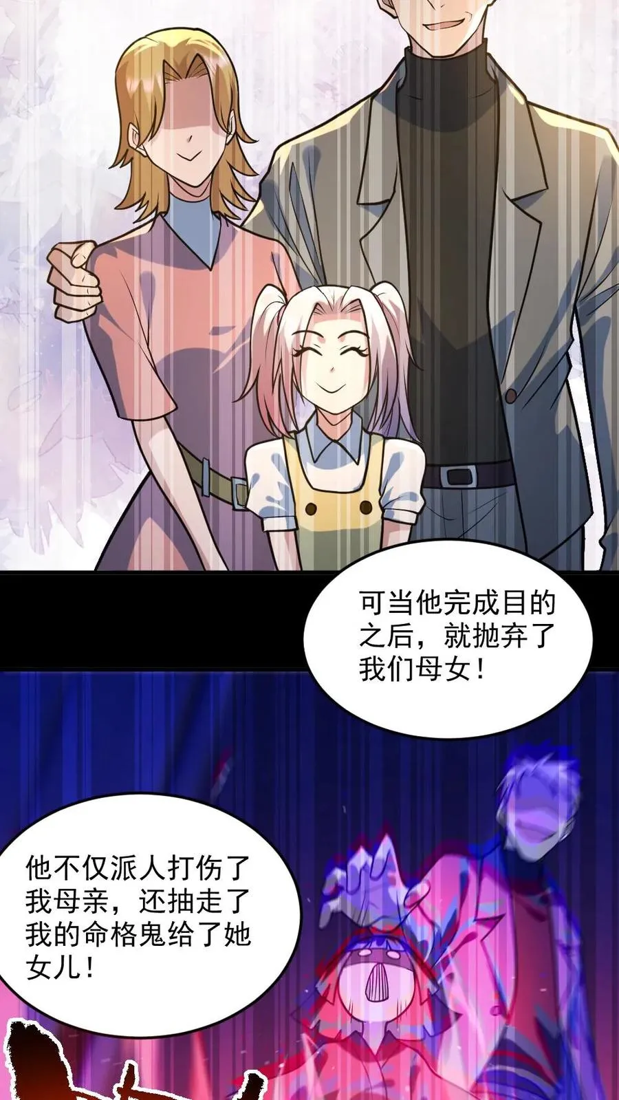 第44话 安然17