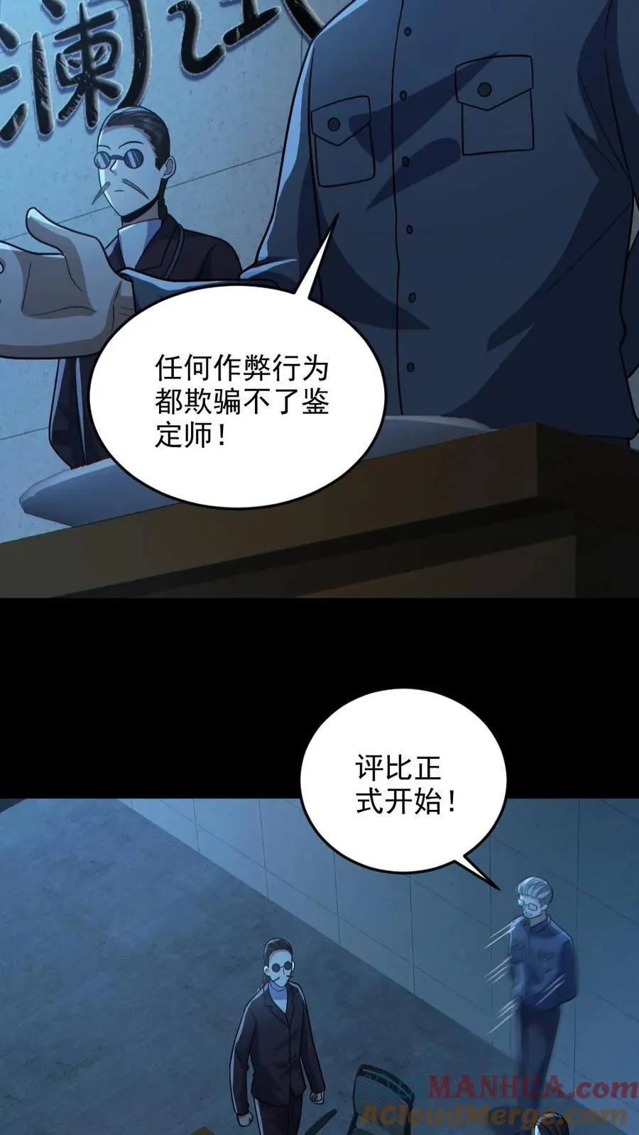 第130话 打破纪录4