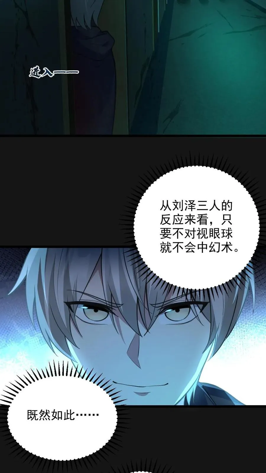 第4话 血瞳鬼！25