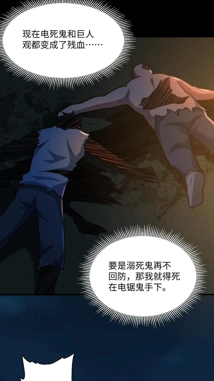 第40话 全省无二21