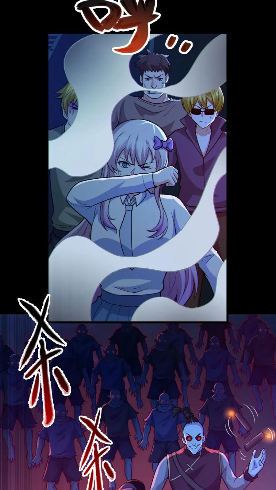 第118话 高诗诗的邀请17