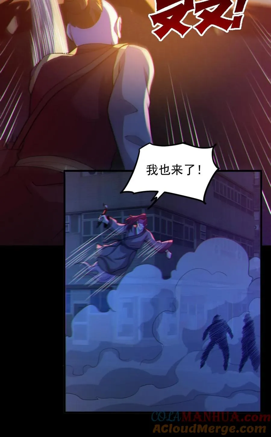 第118话 高诗诗的邀请26