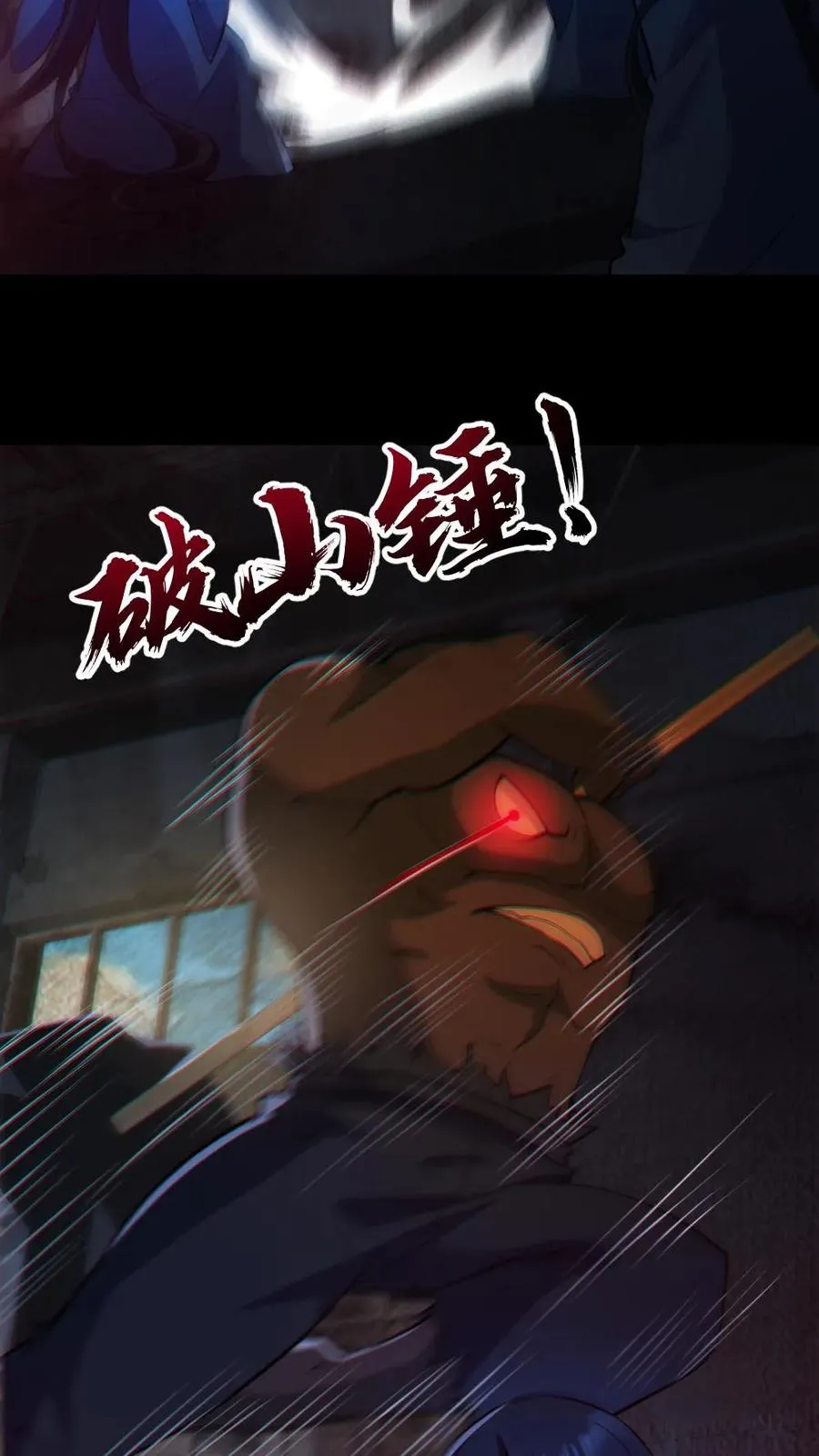 第155话 幕后凶手5