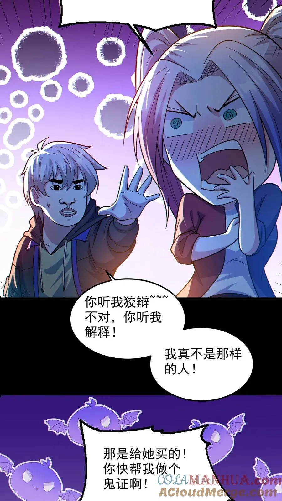 第45话 露出胸罩14