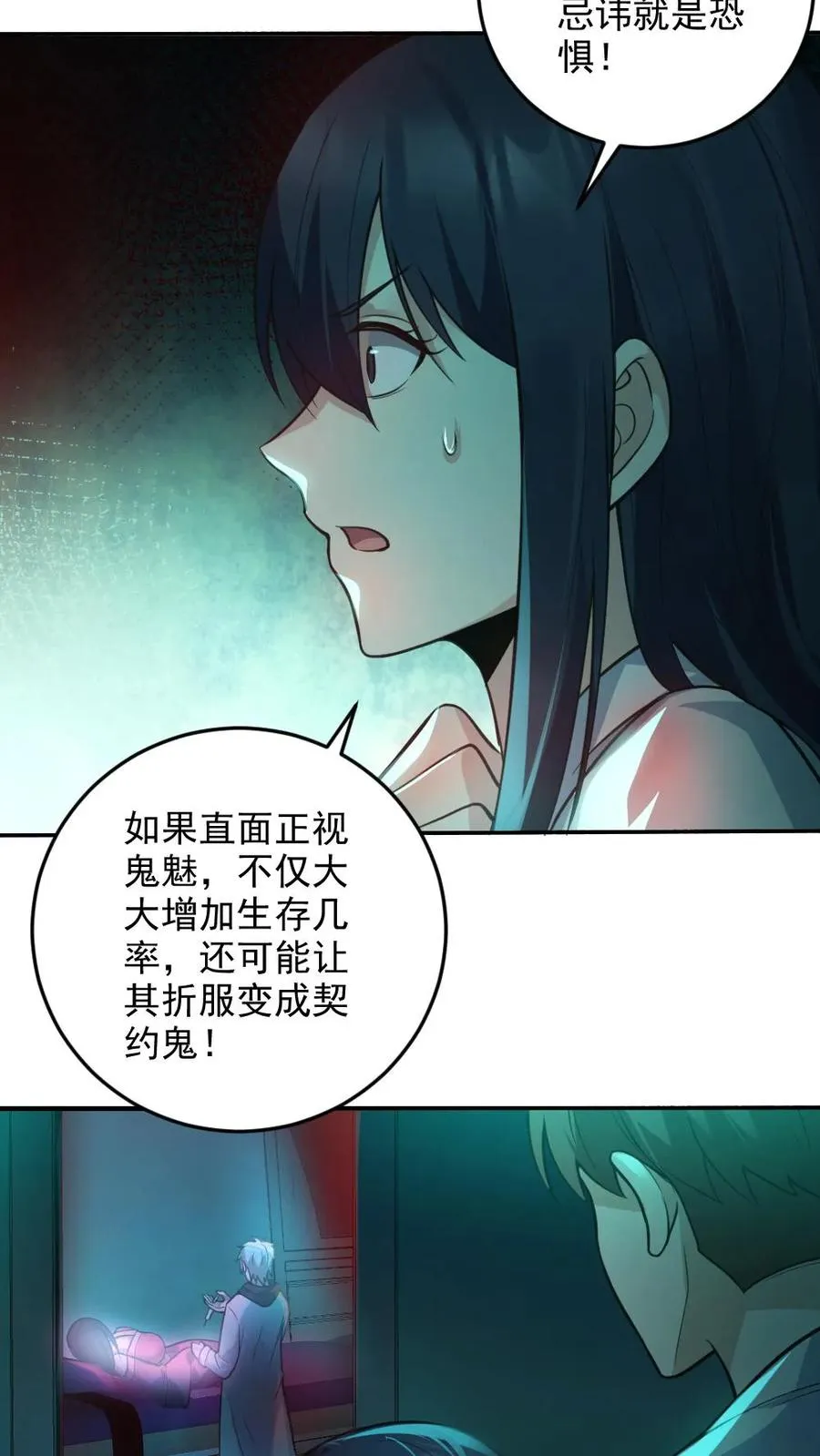 第9话 巨乳症3