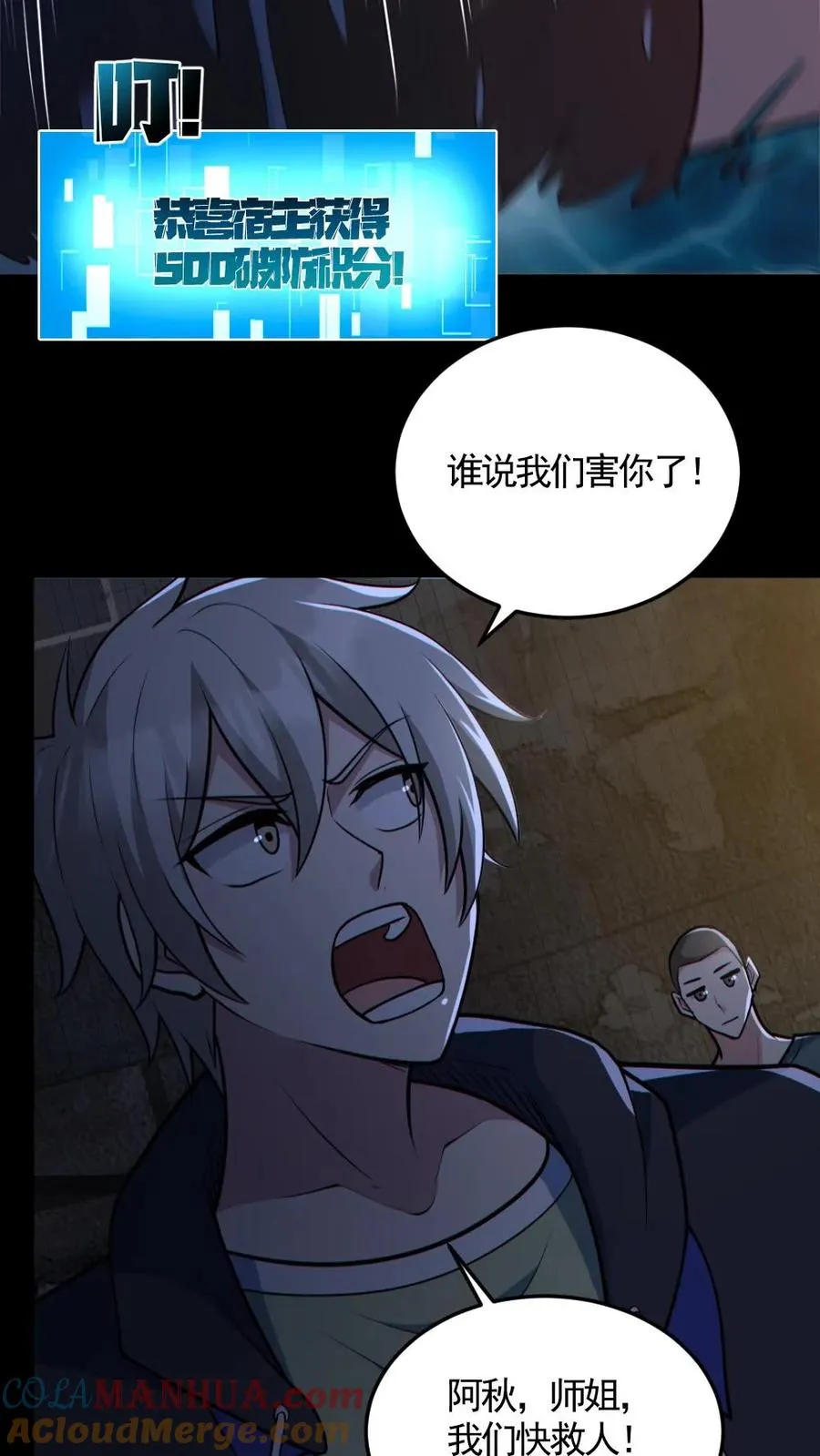 第158话 精湛的演技18