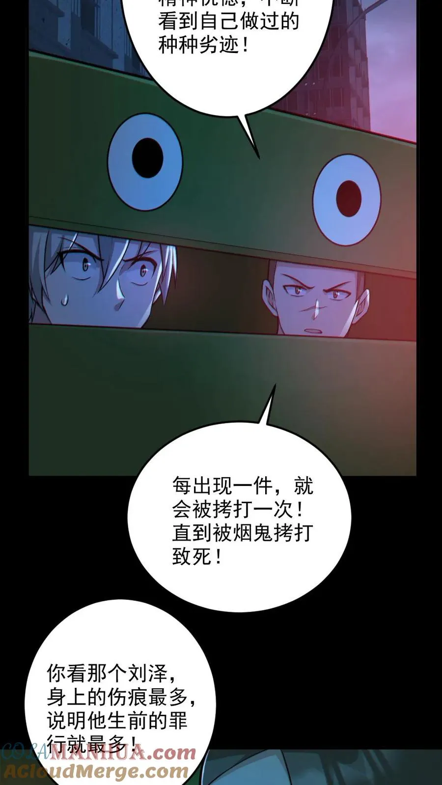 第110话 拷打致死12