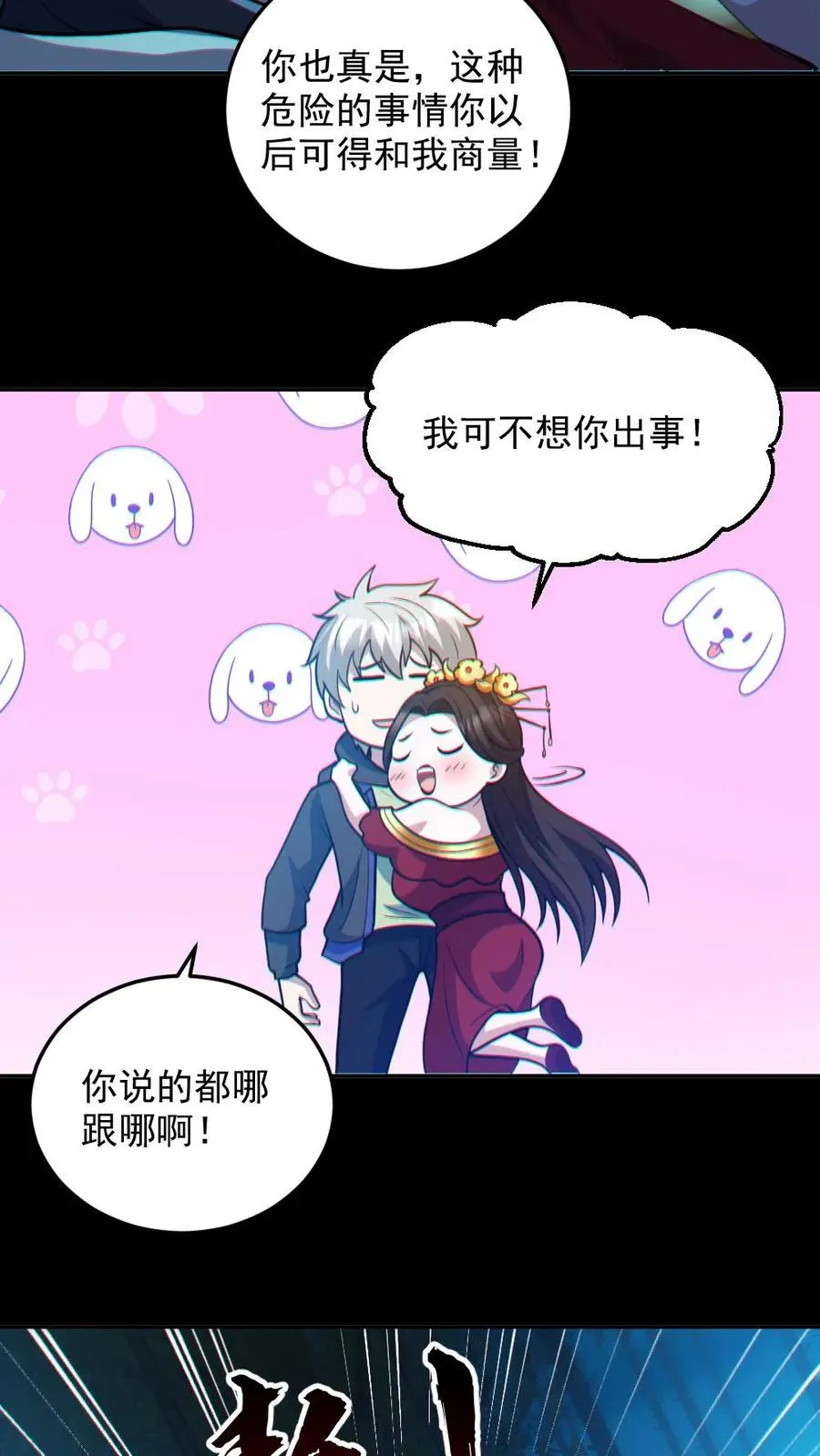 第91话 前夫鬼23