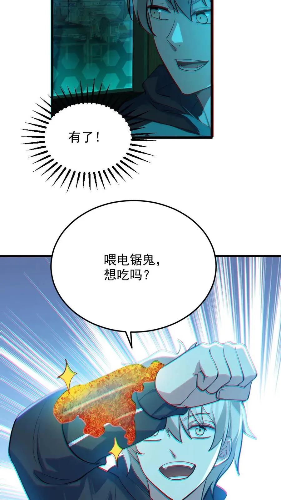第15话 第一位淘汰者15