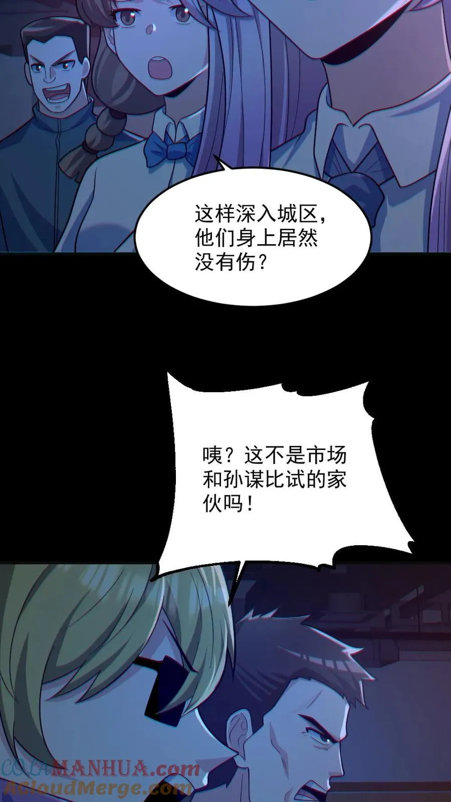 第117话 鬼娃娃出手22