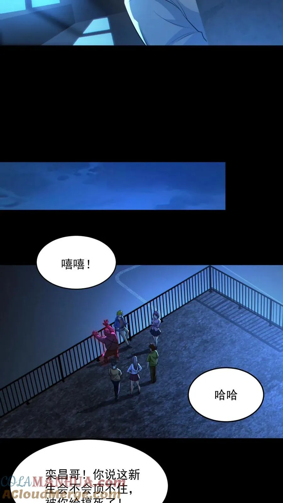 第53话 傀儡鬼12
