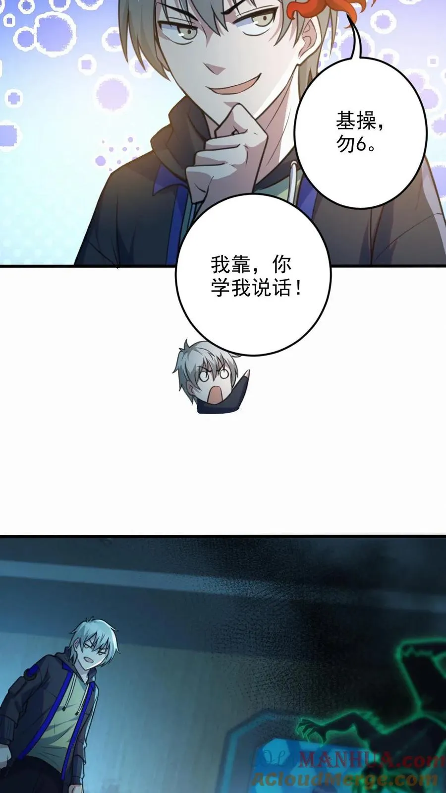 第18话 无形鬼22