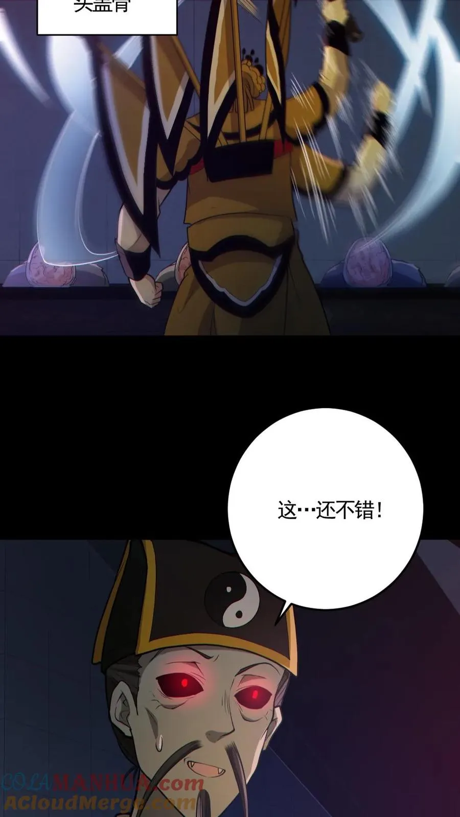 第149话 头���骨都飞起来了4