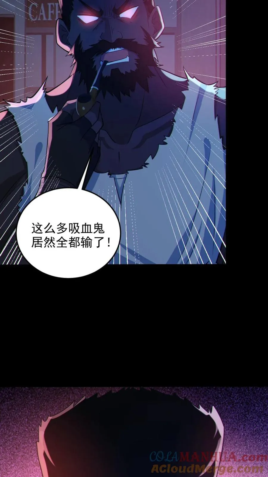 第112话 烟雾隐蔽10