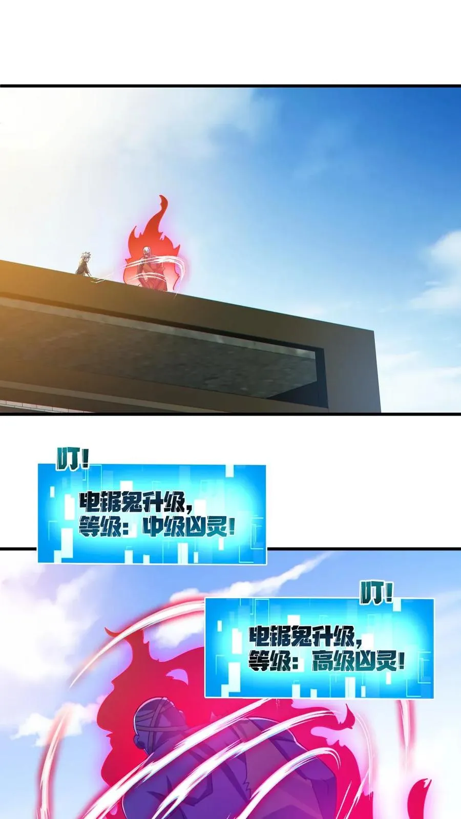 第140话 暴力肢解1