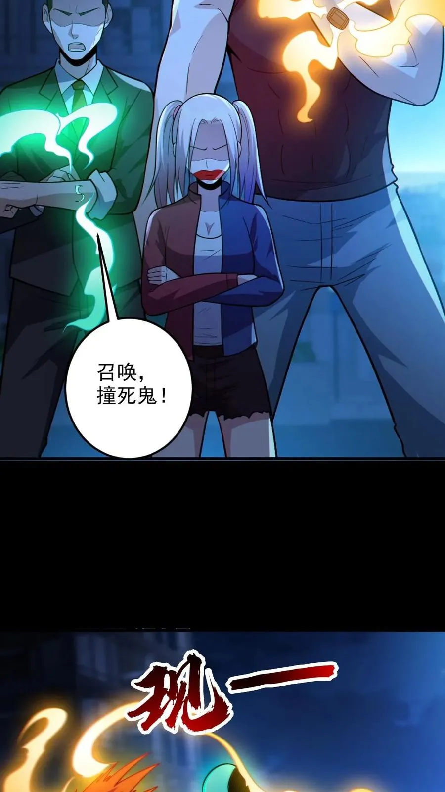 第25话 可疑的小丑女21