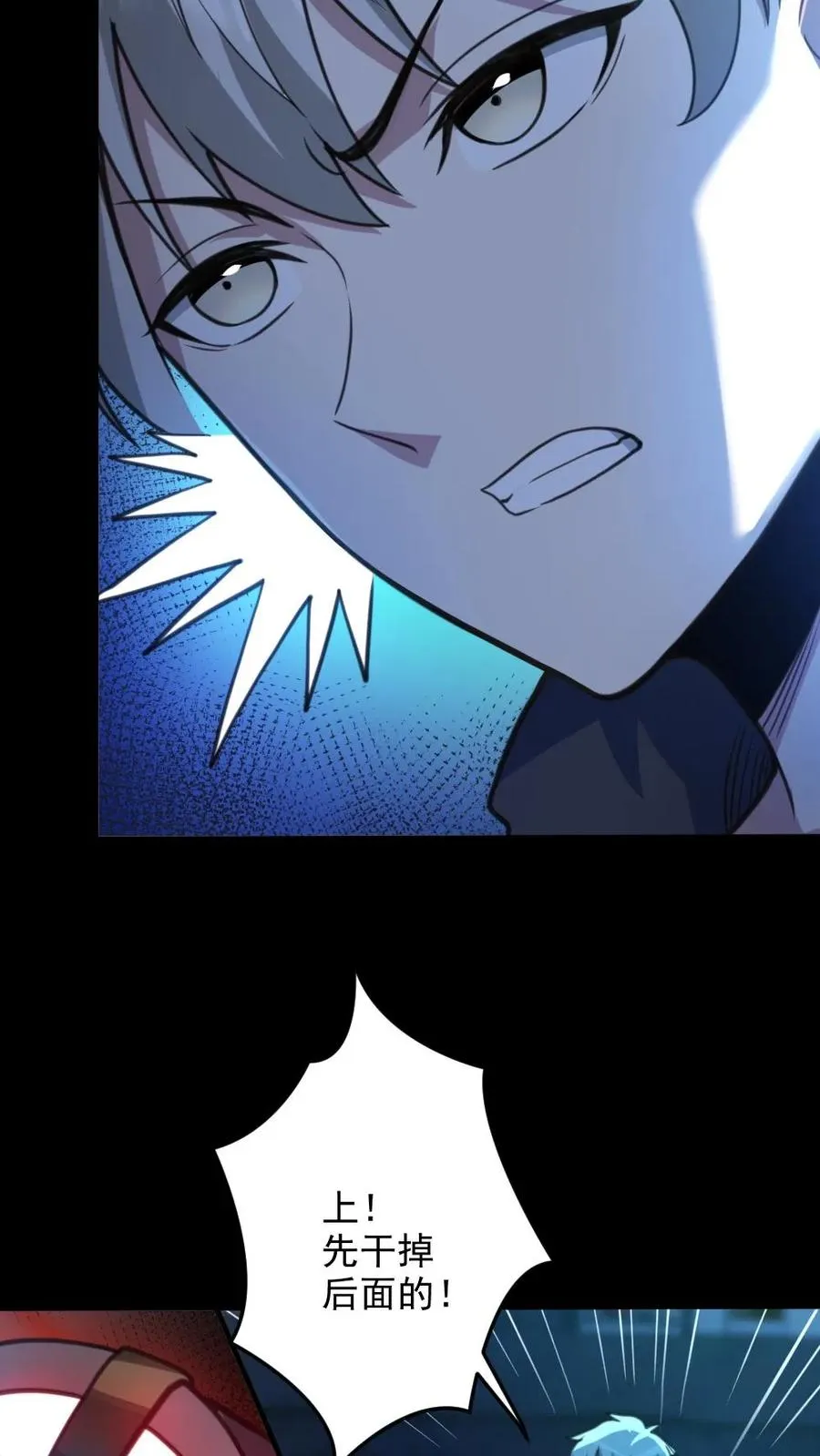 第27话 失控的电锯鬼3
