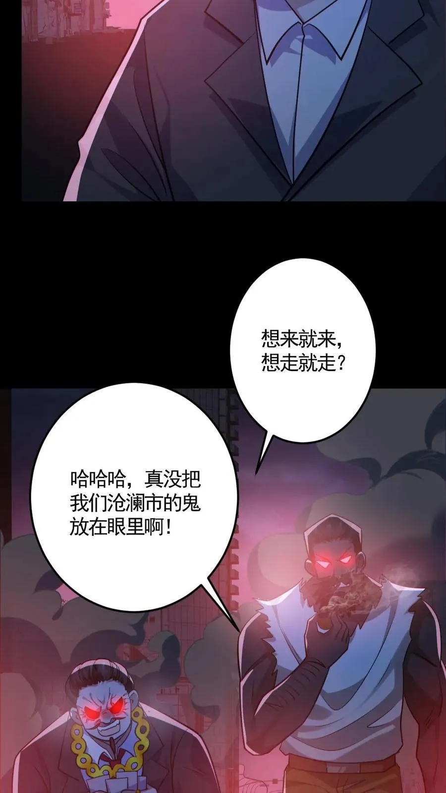 第126话 杀意7
