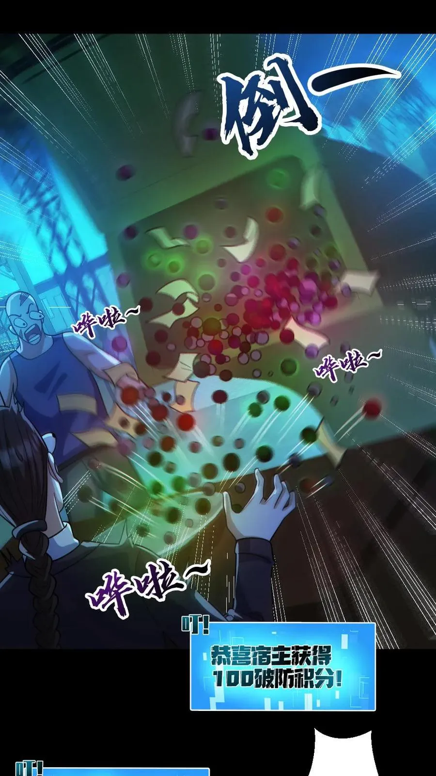第130话 打破纪录21