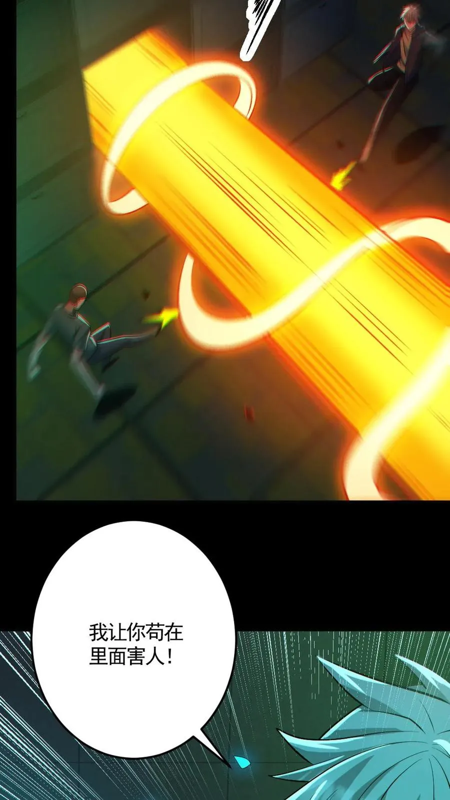 第161话 好多钱23