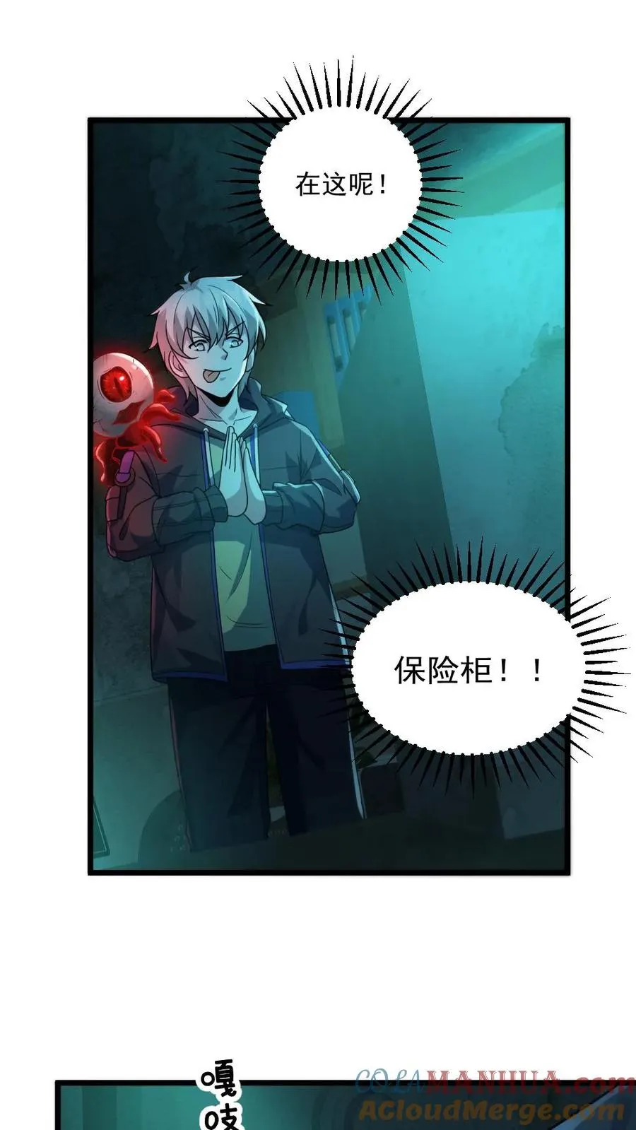 第7话 高等厉鬼8