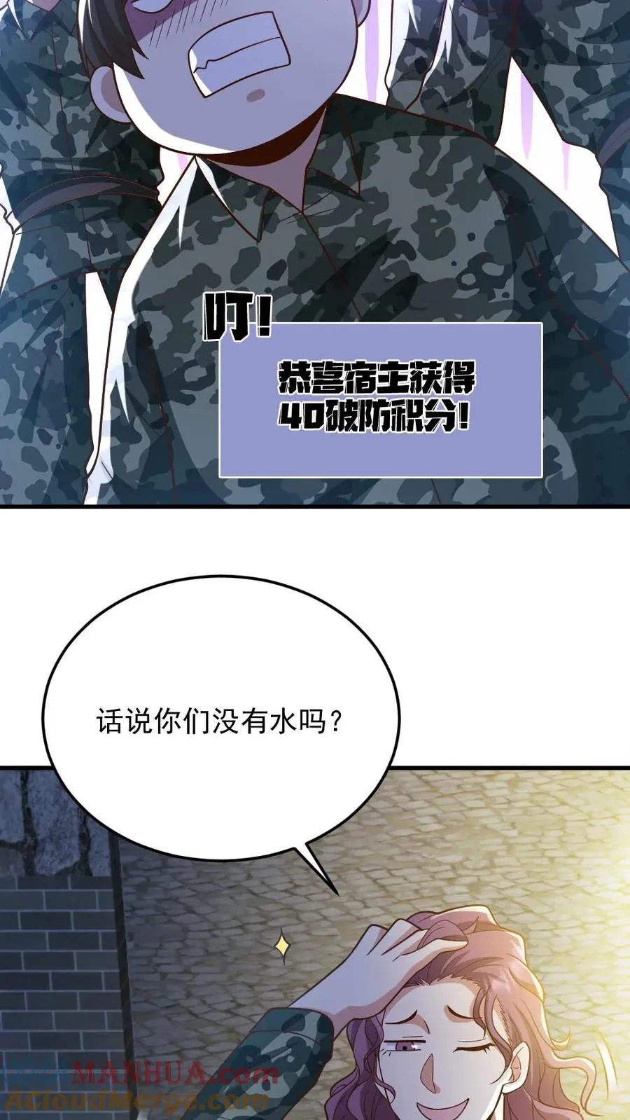 第56话 军训14