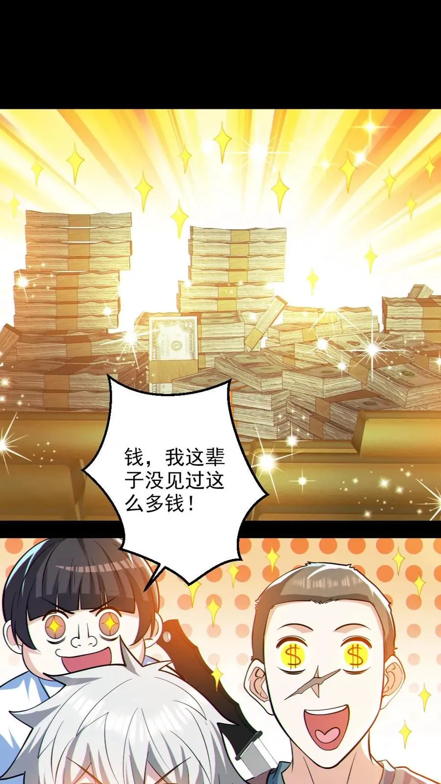 第113话 抢银行25