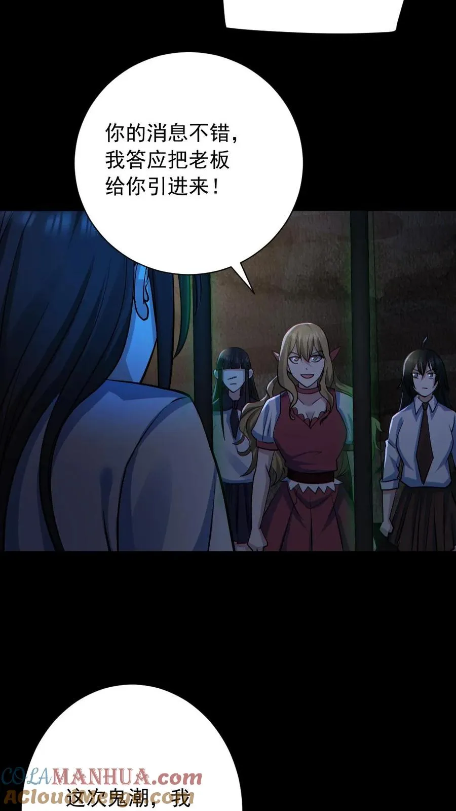 第156话 惊人的秘密26