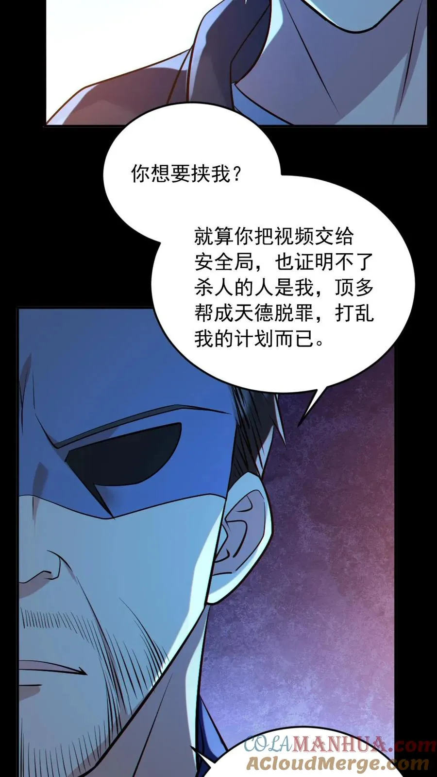 第188话 速战速决6