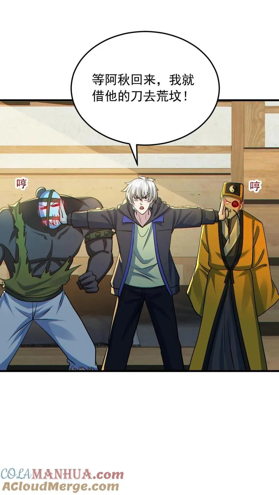 第179话 花旦升级14